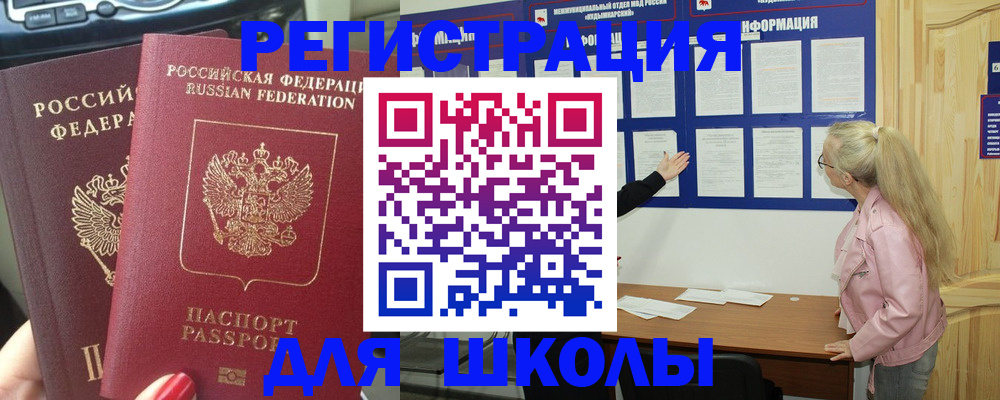 временная регистрация адрес в Клине