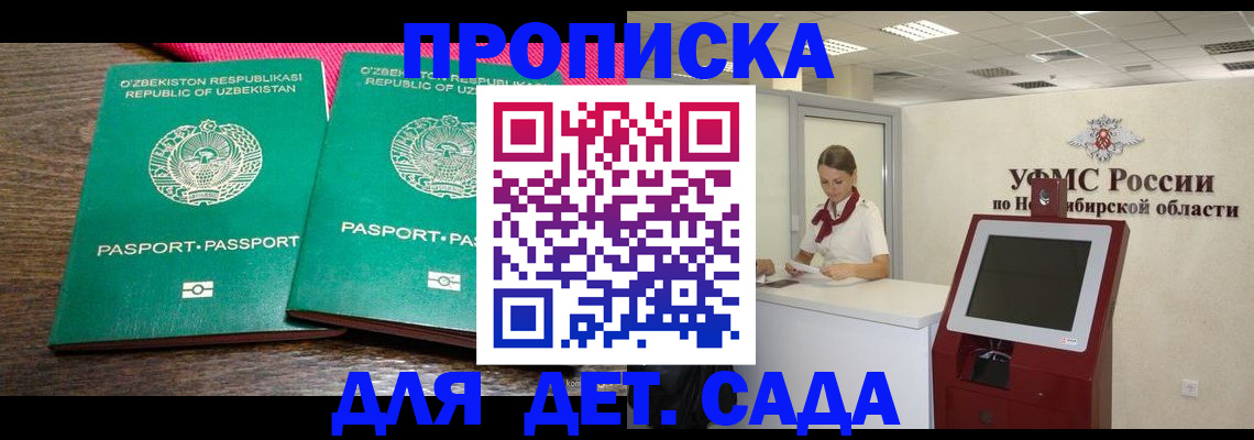 прописка иностранных граждан в Клине