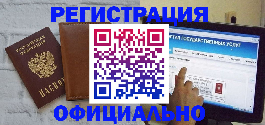 где прописаться в Клине