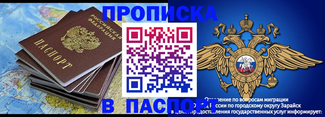 прописка от собственника в Клине