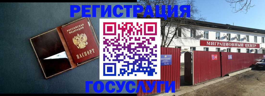 прописка штамп в Клине